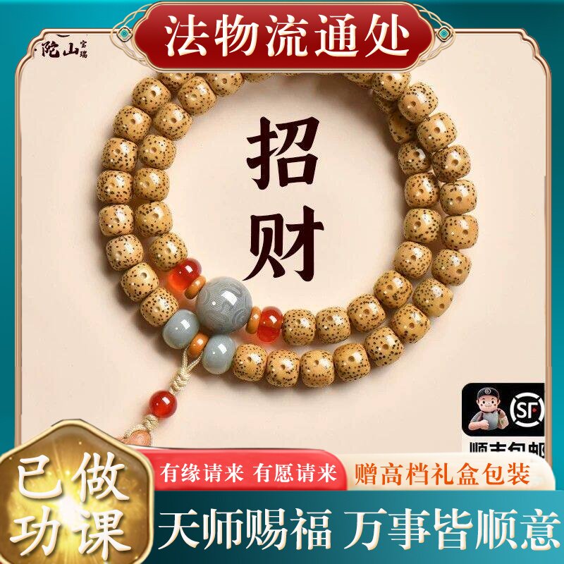 【师傅推荐】招财天然星月菩提手串男女高端原籽老料手珠聚财旺财