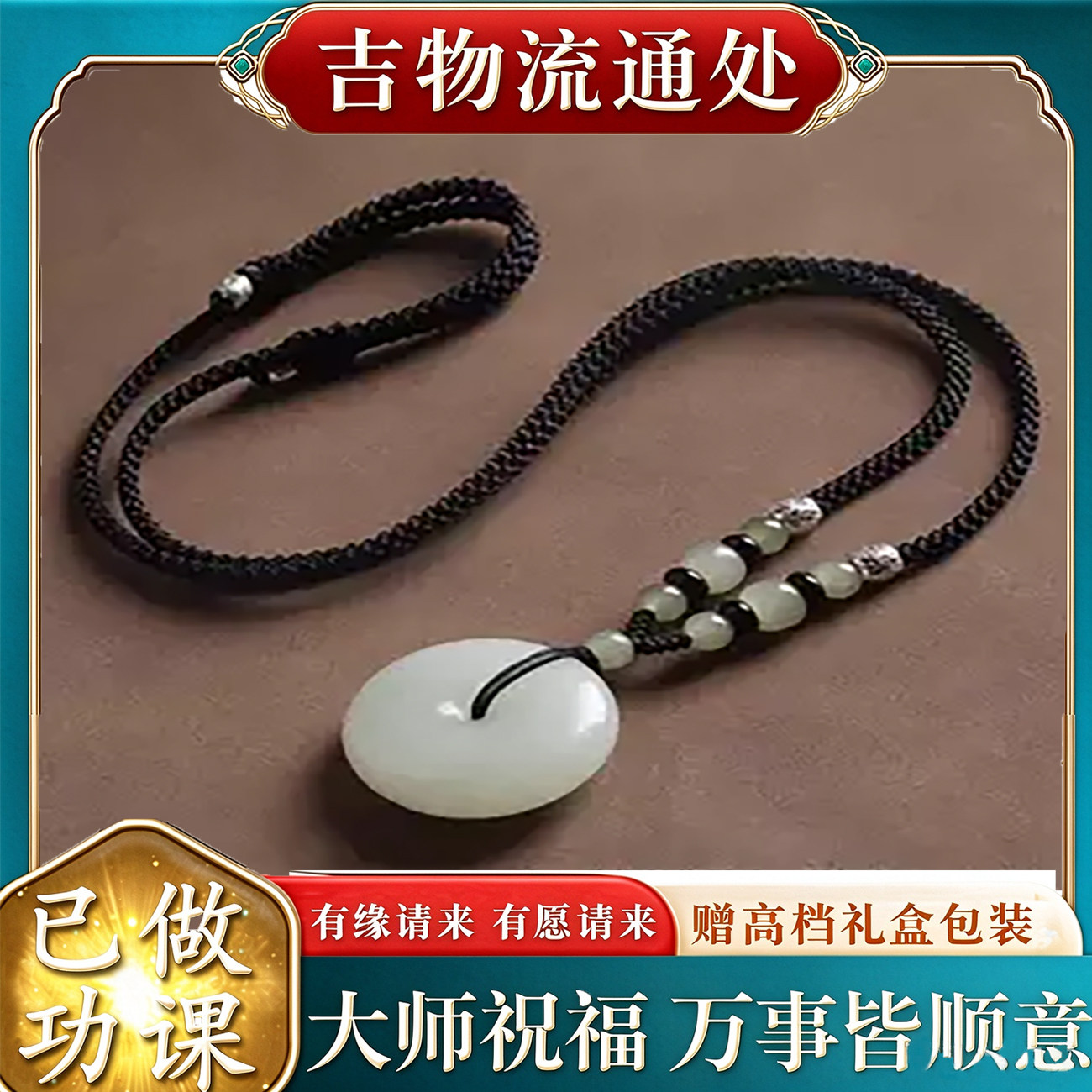 翡翠玉佩吊坠和田玉挂绳细款