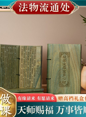 【师傅推荐】随身携带口袋檀木经