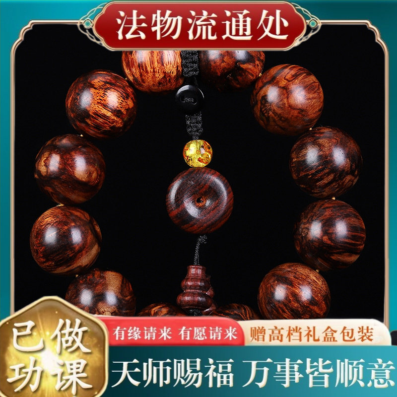 【师傅推荐】藤香木黄花梨手串烟
