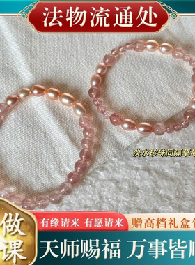 【师傅推荐】桃花玄学草莓晶仿淡