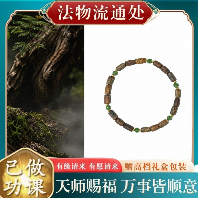 【师傅推荐】新中式沉香随形木珠