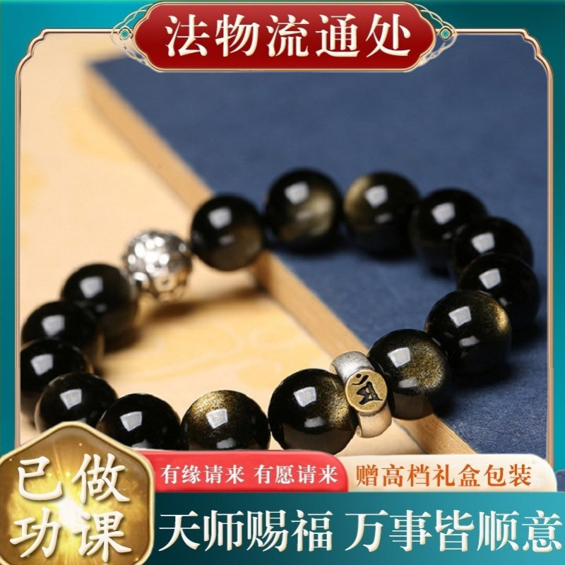 【师傅推荐】天然金曜石S925银本