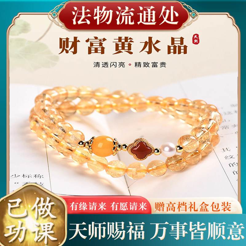 【师傅推荐】天然黄水晶手串女旺财运聚财南红蜜蜡手链高级感