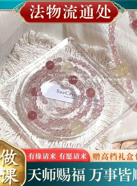 【师傅推荐】天然草莓晶串珠多圈