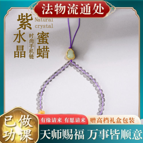 【师傅推荐】天然紫水晶随形蜜蜡