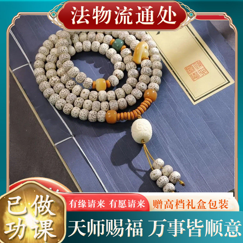 【师傅推荐】星月菩提手串108颗