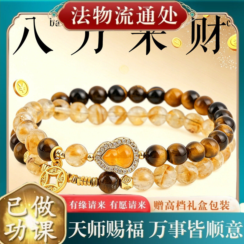 【师傅推荐】天然黄虎眼碎银几两