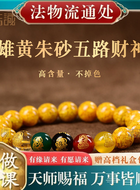 【师傅推荐】高含量原矿雄黄朱砂