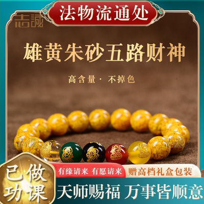 【师傅推荐】高含量原矿雄黄朱砂