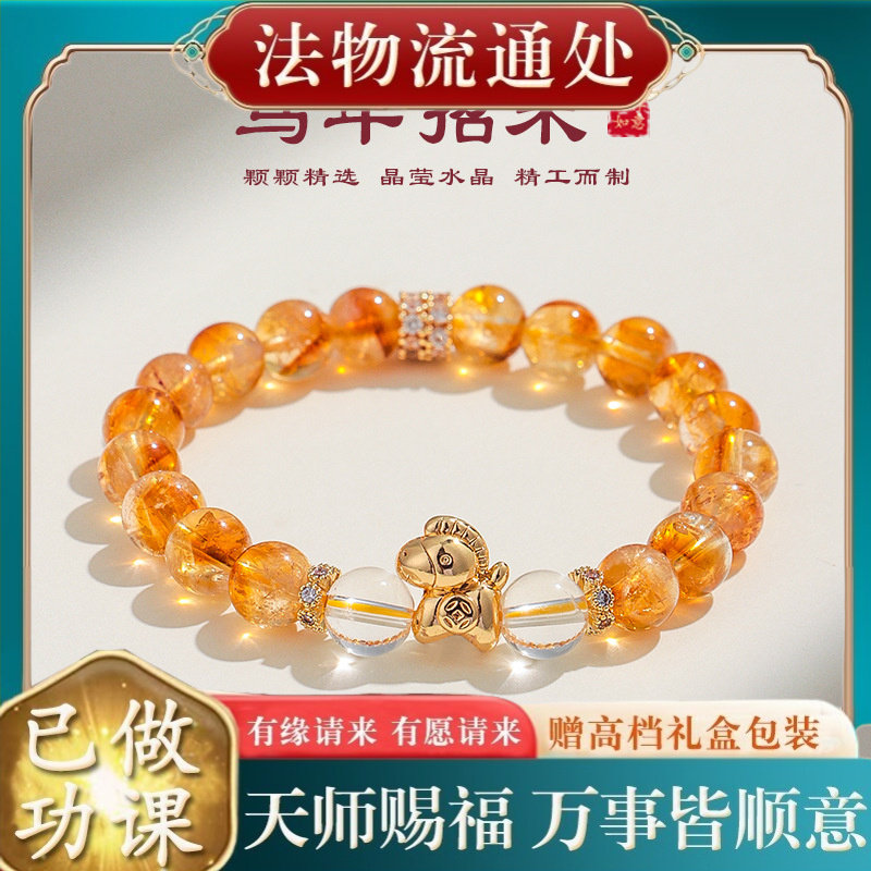 【师傅推荐】天然金发晶招财粉水