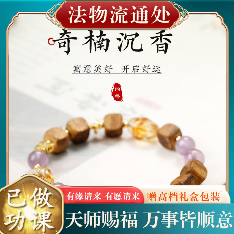 【师傅推荐】天然奇楠沉香方糖手