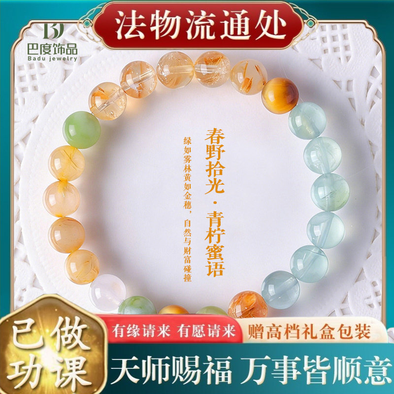 【师傅推荐】春野拾光青柠蜜语天