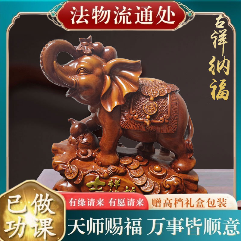 【师傅推荐】纳福象吉祥酒柜摆件