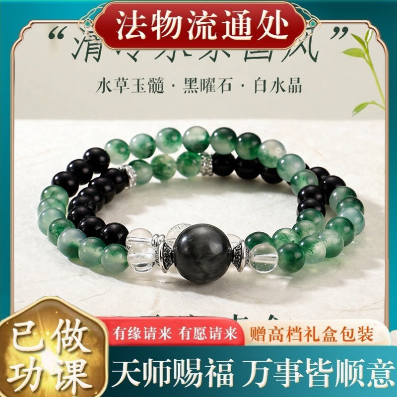 【师傅推荐】雾涧青叙水草玉髓黑