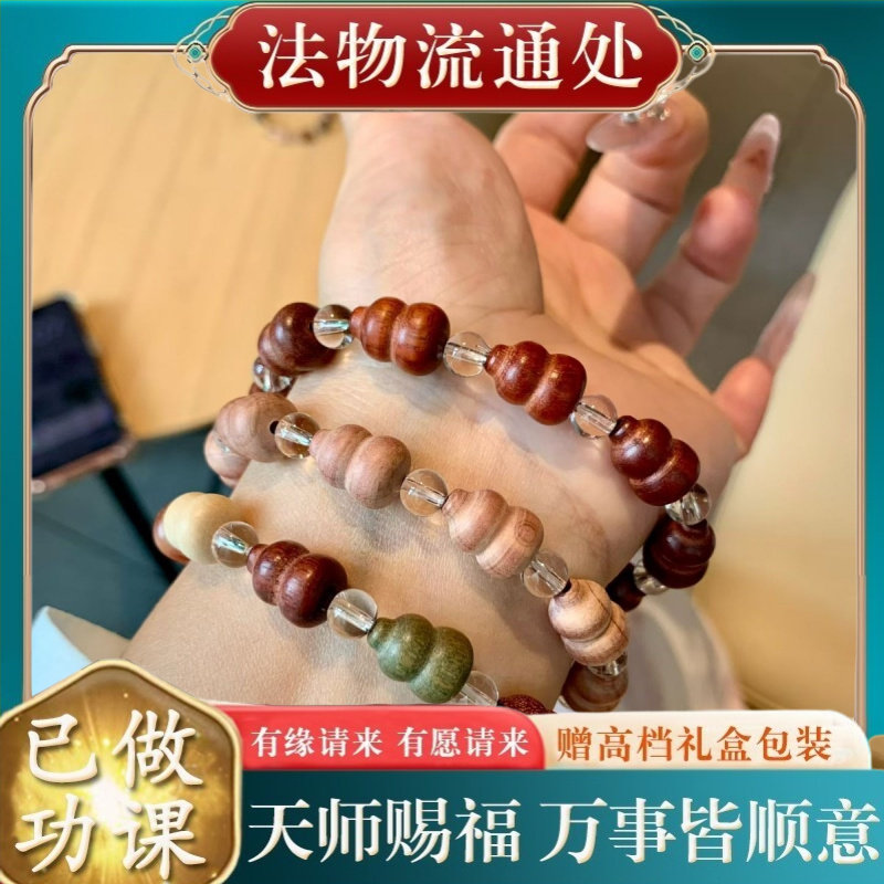 【师傅推荐】檀木多宝葫芦手串木