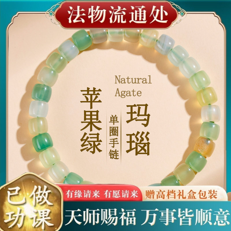 【师傅推荐】天然瑙玉髓老型珠单