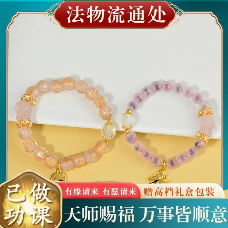 【师傅推荐】寺庙手链糖心玛瑙金