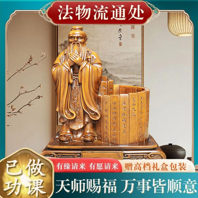 【师傅推荐】教师节孔子像树脂酒