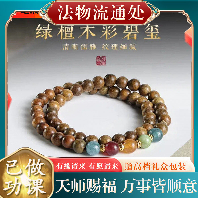 【师傅推荐】代发绿檀木手串男士