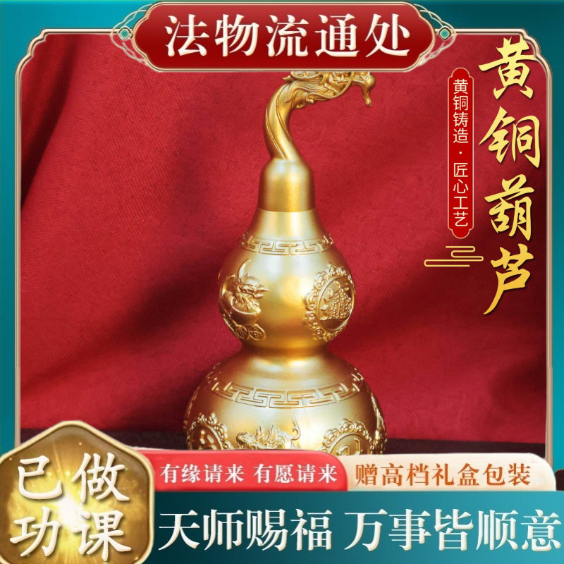 【师傅推荐】黄铜龙头貔貅招财葫