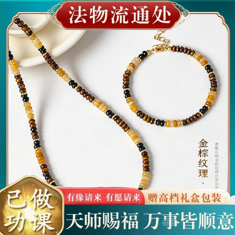 【师傅推荐】金棕纹理天然黄虎眼