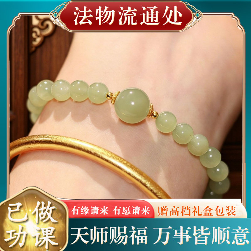 【师傅推荐】天然和田玉手串冰晴