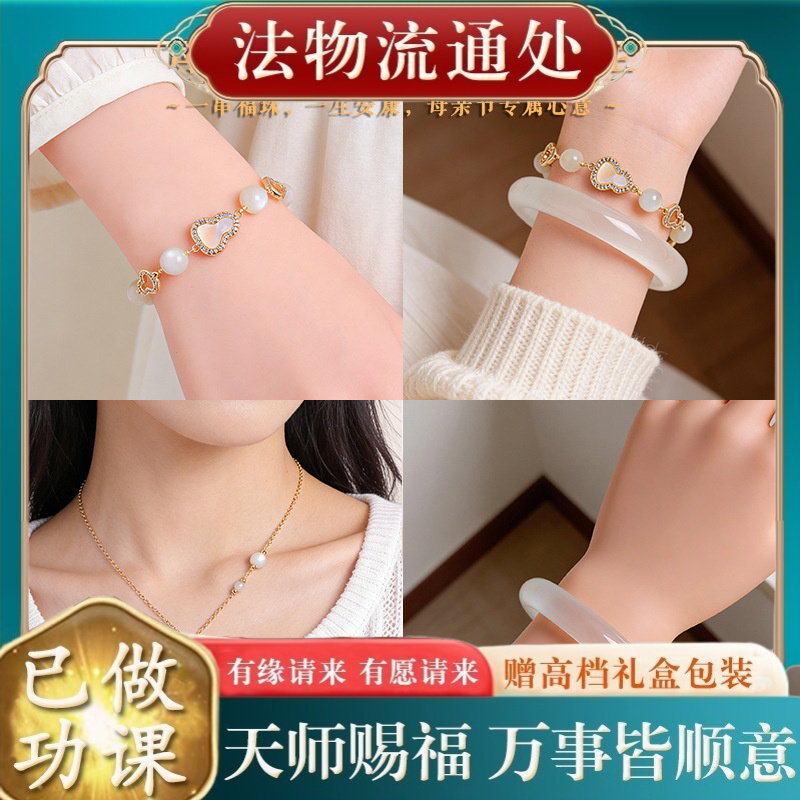 【师傅推荐】母亲节福禄葫芦串珠