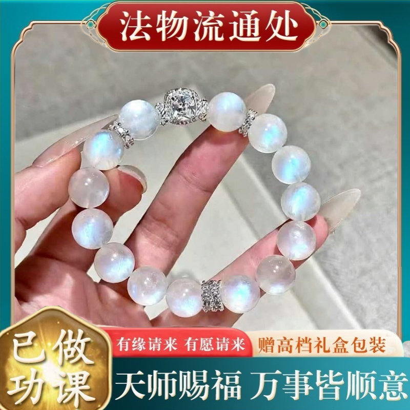 【师傅推荐】新款唯美白月光手串