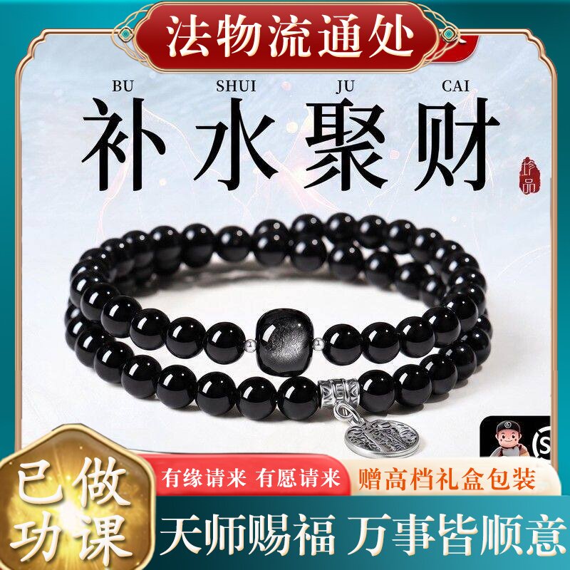 【师傅推荐】黑曜石双圈手串天然品级纯银五路财神补水聚财手链男