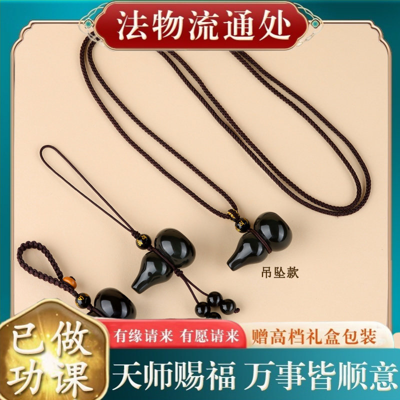 【师傅推荐】天然黑曜石葫芦吊坠