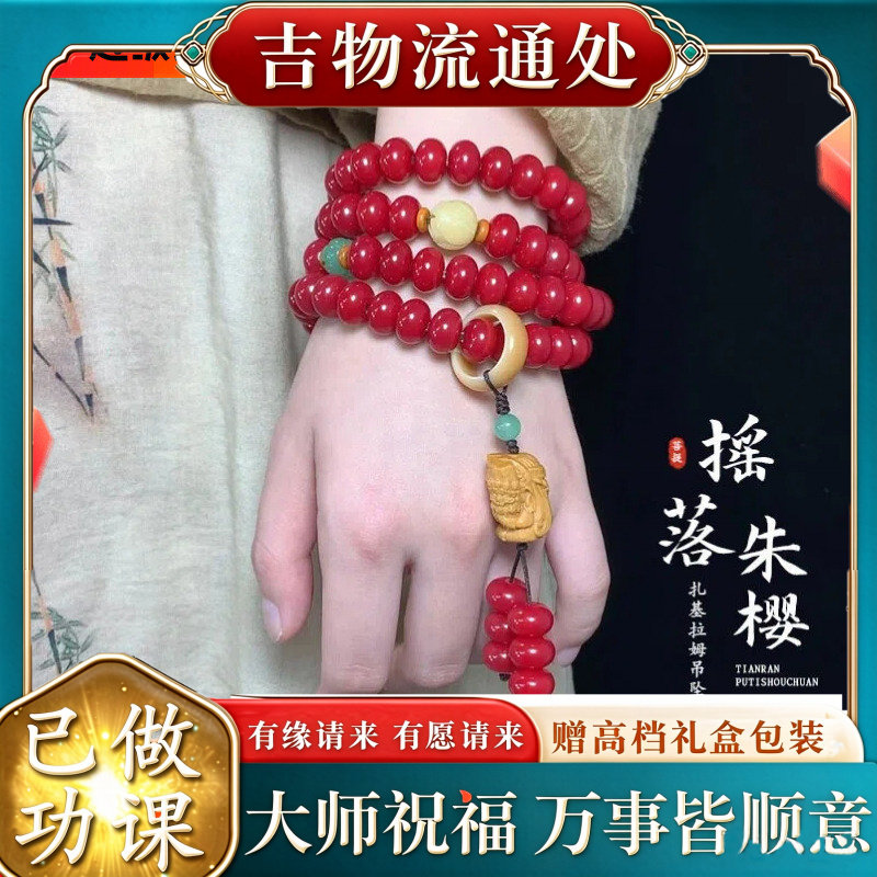 【师傅推荐】红菩提手串108颗多