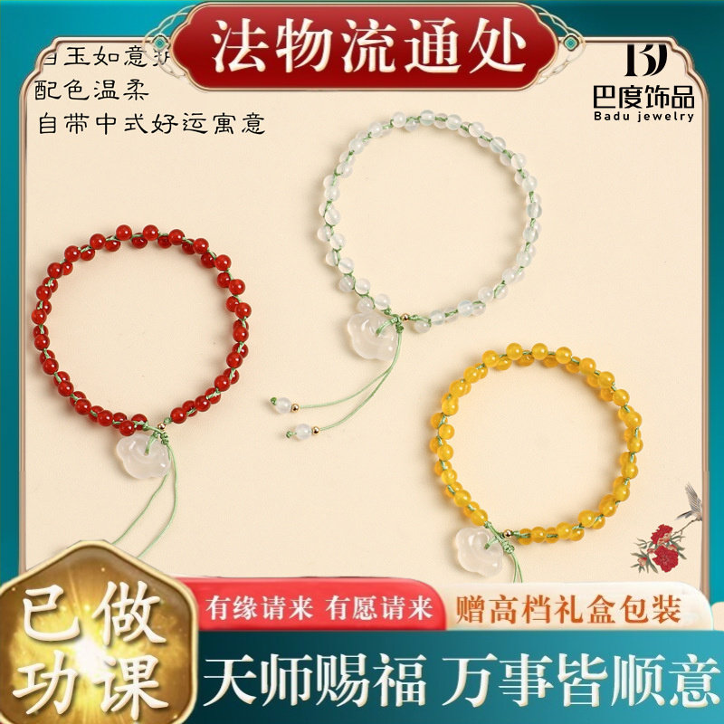 【师傅推荐】新中式天然玛瑙手工