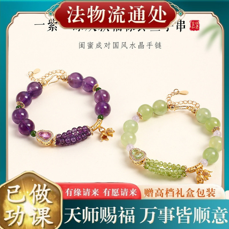 【师傅推荐】天然紫水晶串珠葫芦
