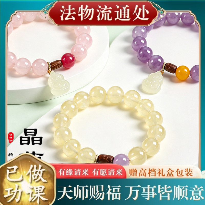 【师傅推荐】新中式天然紫水晶粉