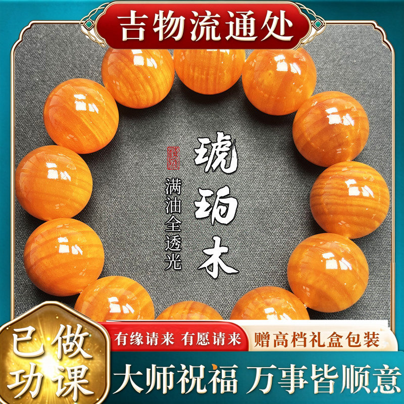 【师傅推荐】血龙木手串男士全透