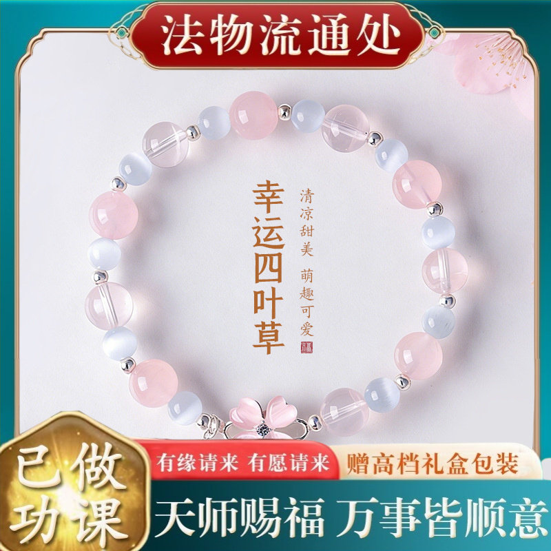 【师傅推荐】天然粉水晶猫眼石幸