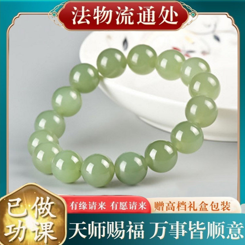【师傅推荐】仿和田玉手链男女款