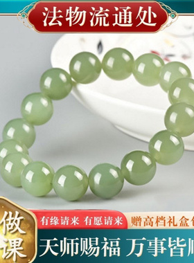 【师傅推荐】仿和田玉手链男女款