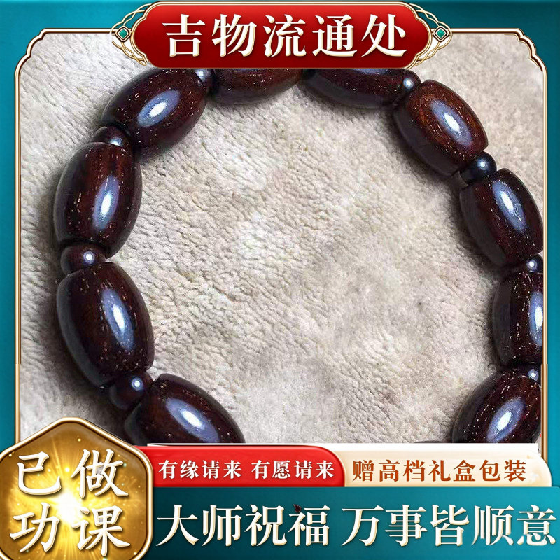 【师傅推荐】小叶紫檀枣珠1.5×1