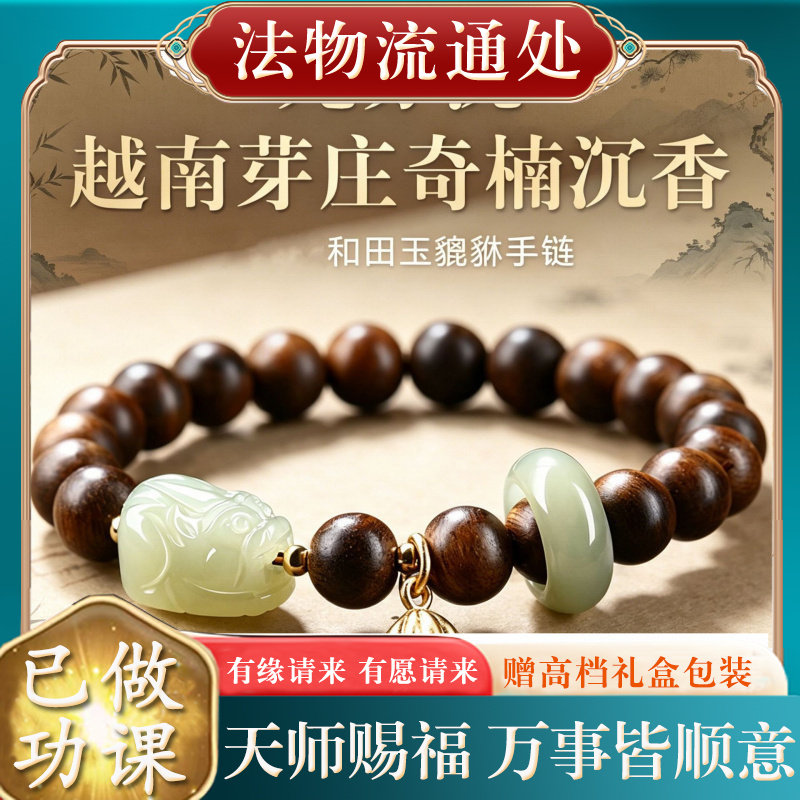 【师傅推荐】天然奇楠沉香手串女