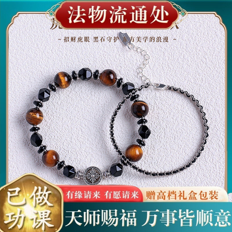 【师傅推荐】虎眼星芒叠戴款天热