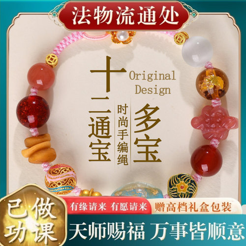 【师傅推荐】十二通宝多宝琉璃手