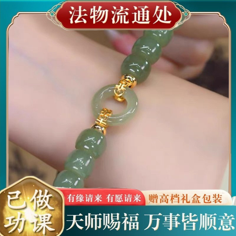【师傅推荐】喜事临门平安扣手链