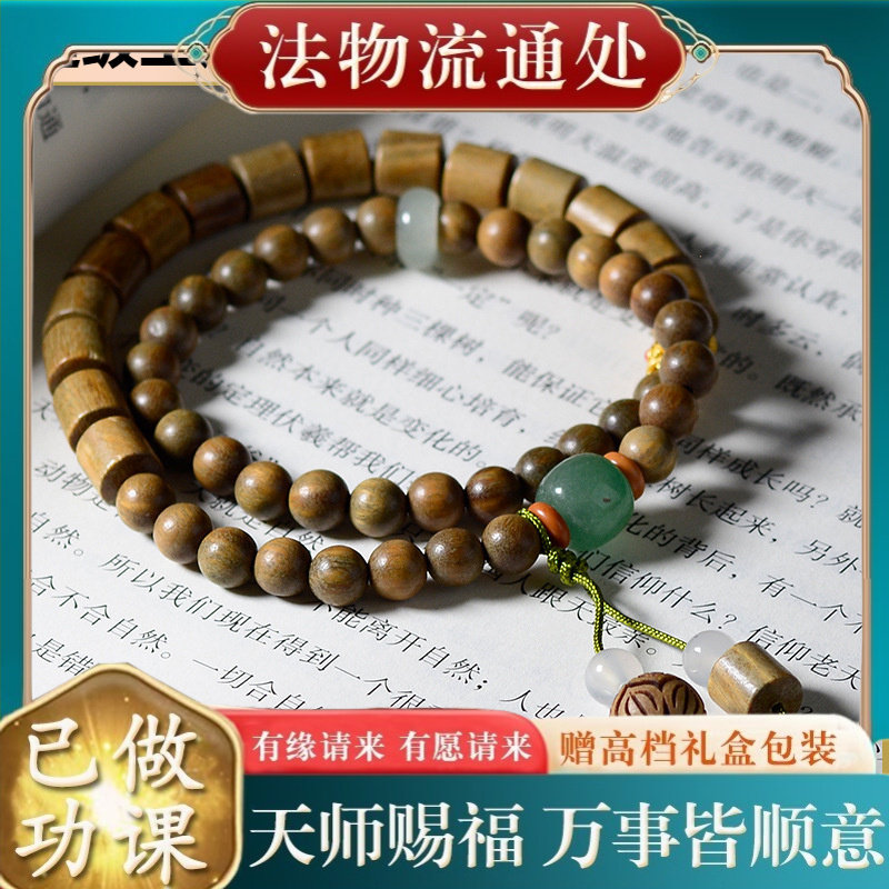 【师傅推荐】阿根廷绿檀DIY双圈