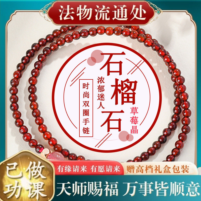 【师傅推荐】天然水晶石榴石草莓