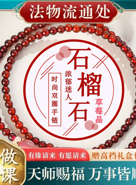 【师傅推荐】天然水晶石榴石草莓
