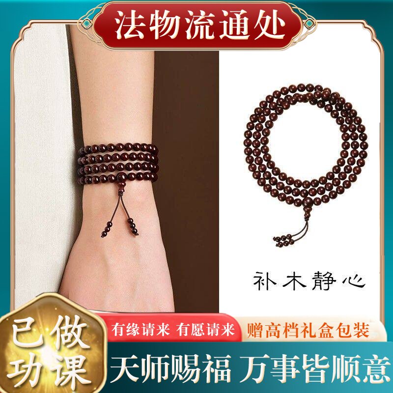 【师傅推荐】金星印度小叶紫檀手串女官方108颗檀香木手链礼物男
