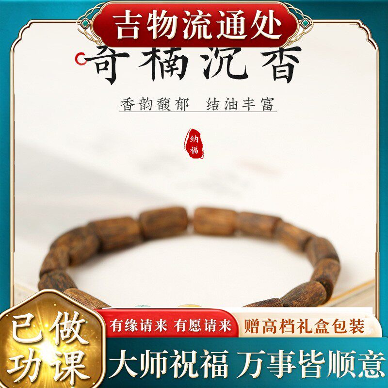 【师傅推荐】正品绿奇楠沉香不规则手串男女天然晴水和田玉冰飘南
