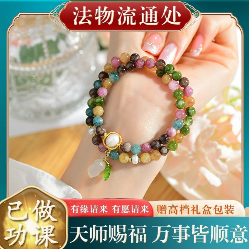 【师傅推荐】天然水晶优化碧玺珍